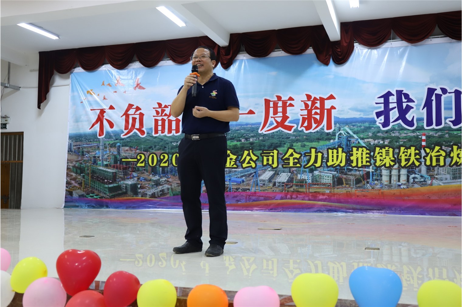 甘貴平出席“不負(fù)韶華一度新，我們都是追夢(mèng)人”——2020年中金公司全力助推鎳鐵冶煉項(xiàng)目建設(shè)茶話(huà)會(huì)