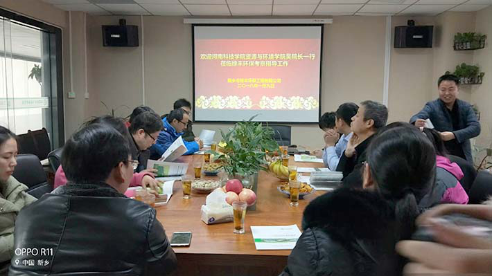 河南科技學(xué)院資源與環(huán)境學(xué)院吳院長一行蒞臨綠豐環(huán)?？疾熘笇?dǎo)工作