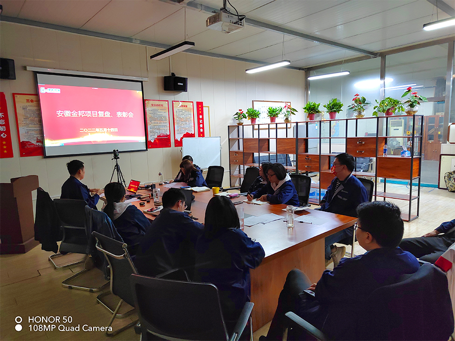 完美收官！綠豐環(huán)保召開安徽金邦屠宰污水處理項目總結暨復盤會