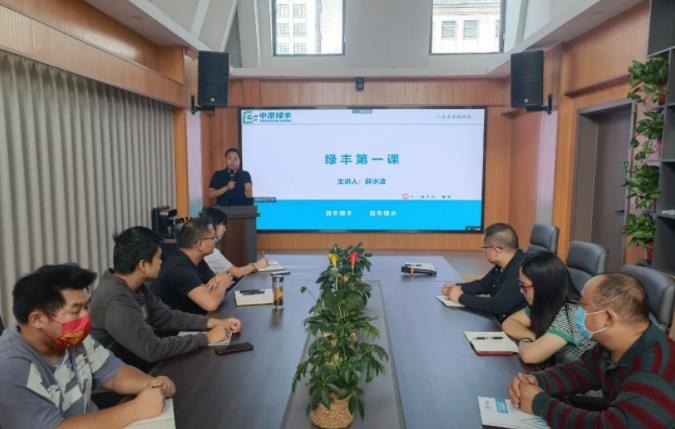 綠豐**課，開講啦！| 致力于食品工業(yè)污水治理