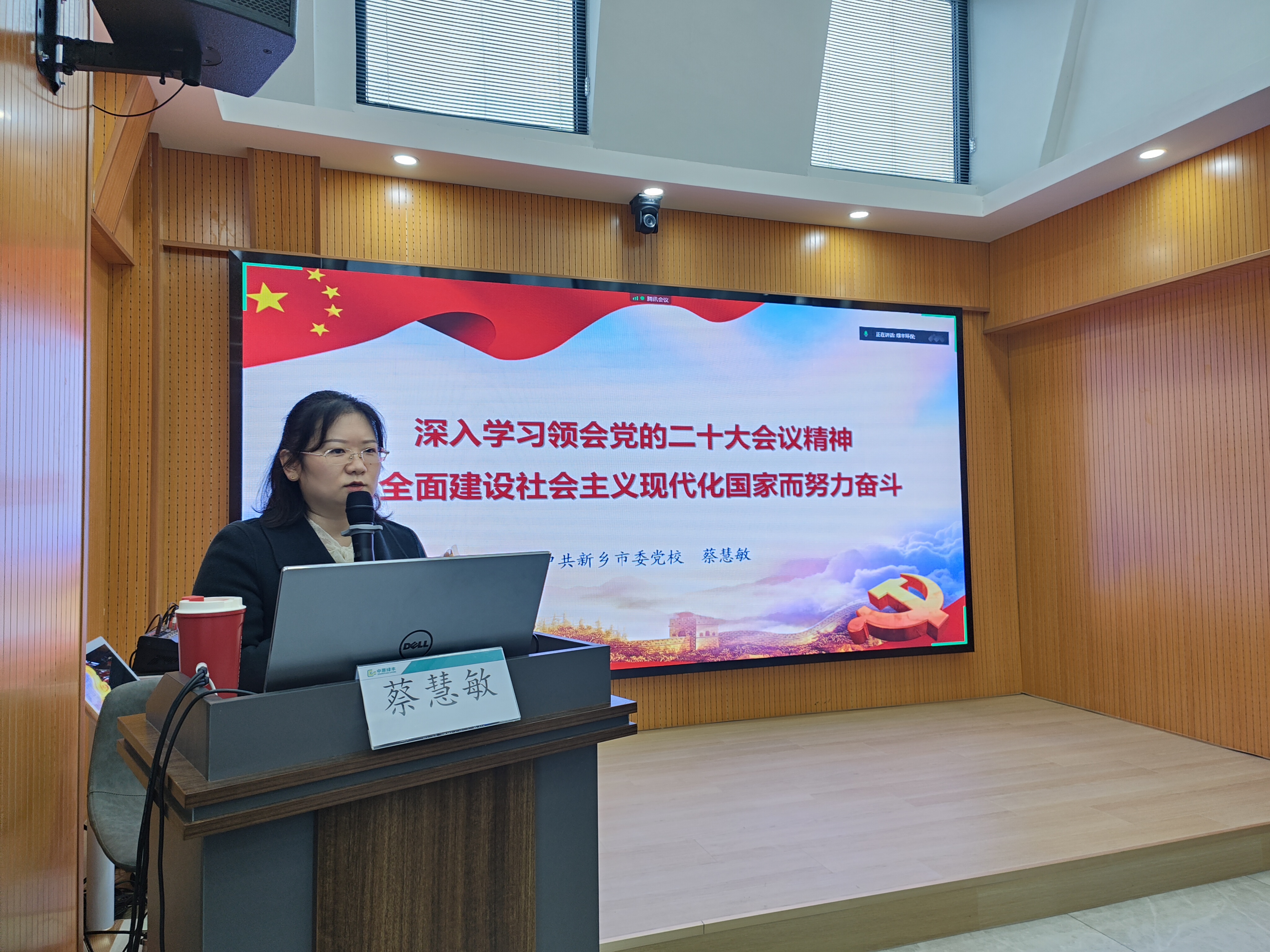 深入貫徹學習二十大，產業(yè)報國綠豐夢必達