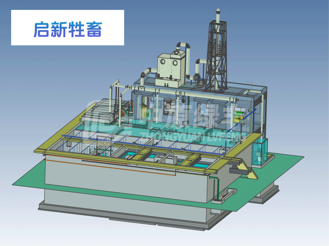 亳州市啟新牲畜屠宰500m3/d屠宰廢水廢氣處理工程項(xiàng)目