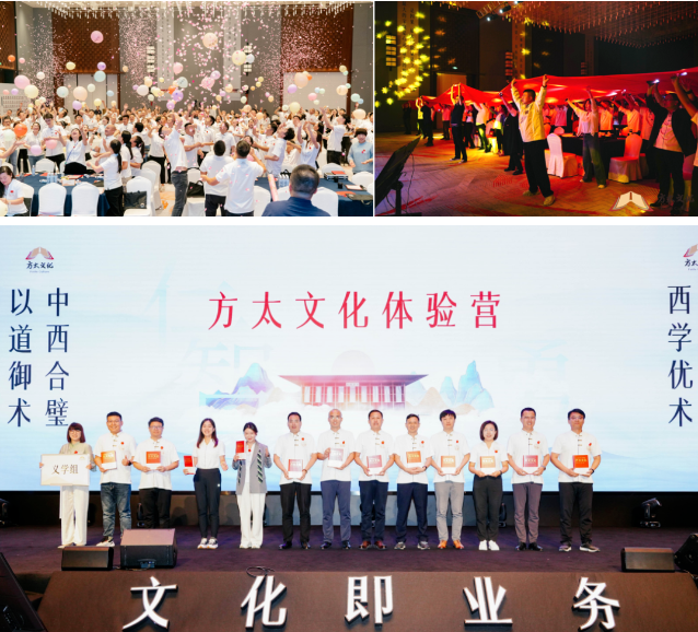 走進(jìn)方太，行學(xué)悟道